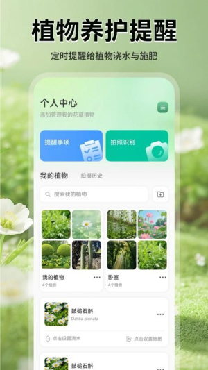 花团锦绣拾光 v1.1 安卓版 1