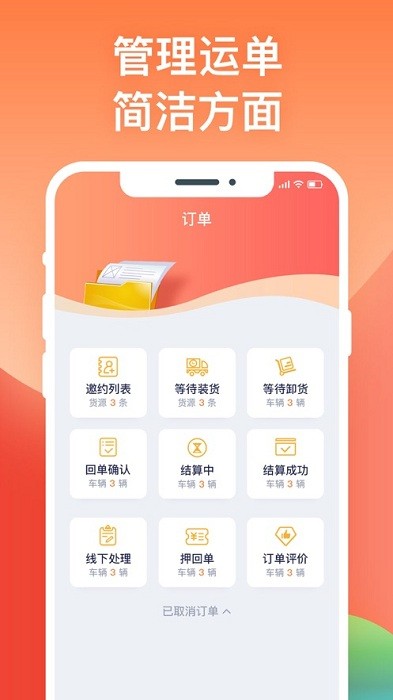 途悠通车主版 v2.1.1 2