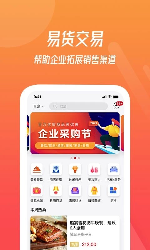 域见官方版 v3.1.13 安卓版 1