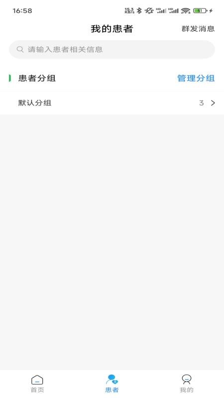 裕亨云医专家端 v1.0.0 最新版 1