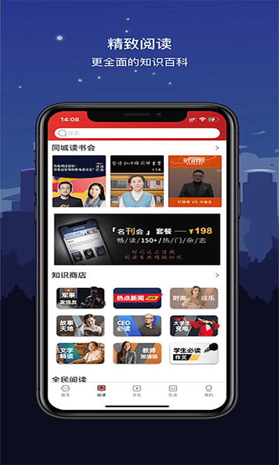 数字沧州app v2.8.4 安卓版 2