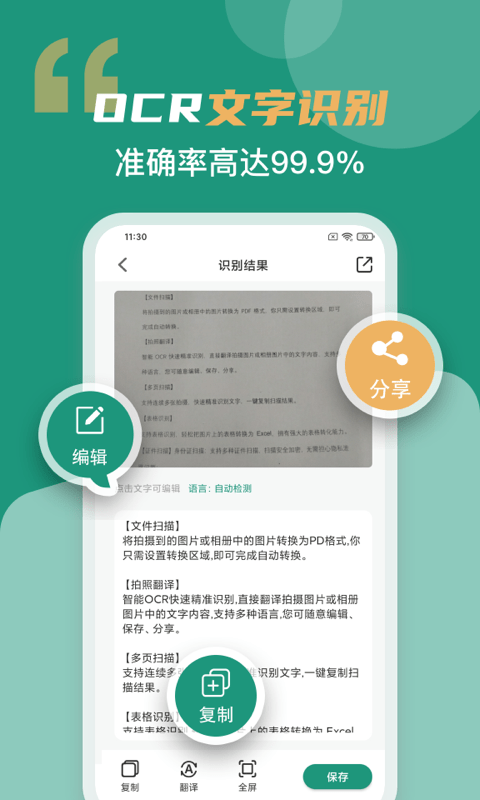 合同扫描王app v3.2.1 安卓版 3