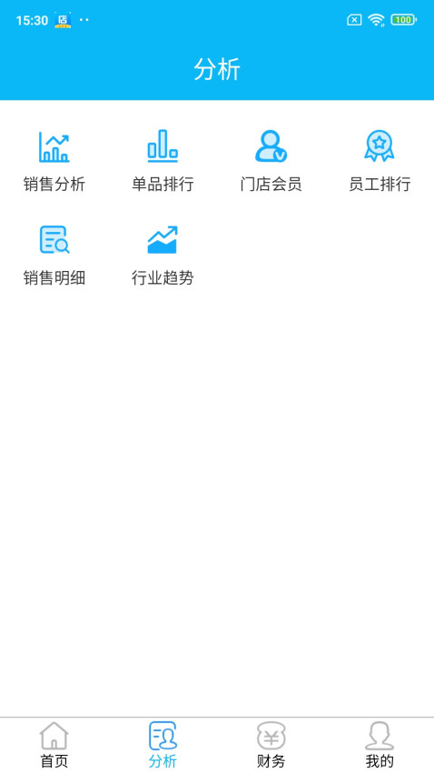 新店商 v3.4.5 最新版 1