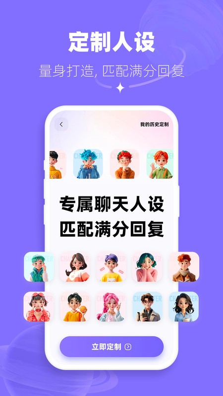 帮撩输入法软件 v2.3.7 安卓版 3