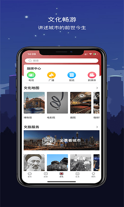 数字沧州app v2.8.4 安卓版 1