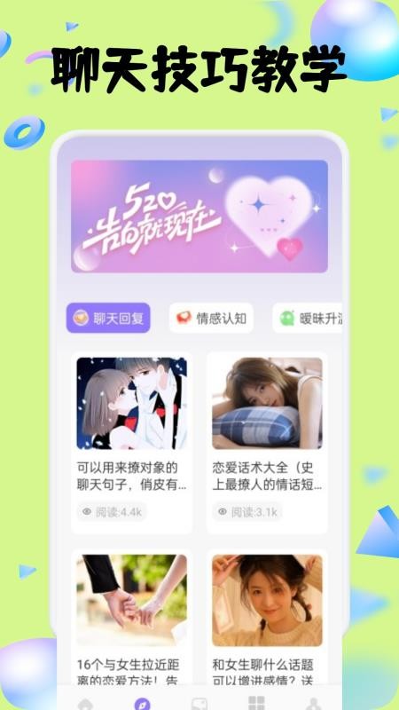 MeYoos v1.6 安卓版 1