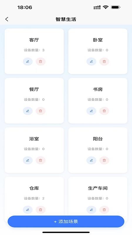 智卫云 v1.1.1 最新版 0