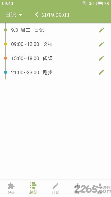 块时间软件手机版 v2.19.28 安卓官方版 0