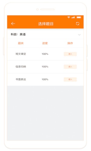ESA阅卷 v4.2.121501 安卓版 1