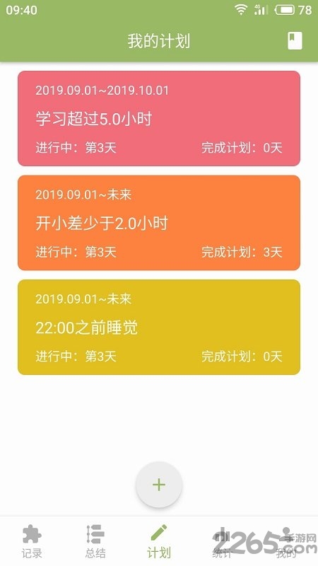 块时间软件手机版 v2.19.28 安卓官方版 1