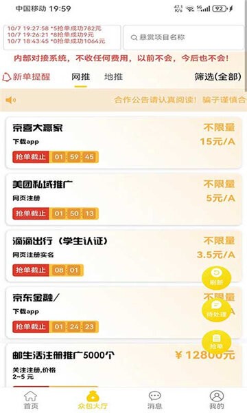 一手项目平台 v3.2.5 安卓版 2