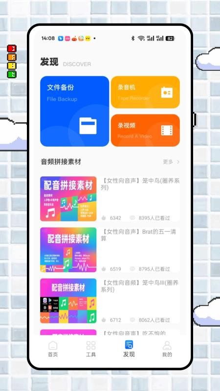 伴奏提取大师 v1.0.0 最新版 2