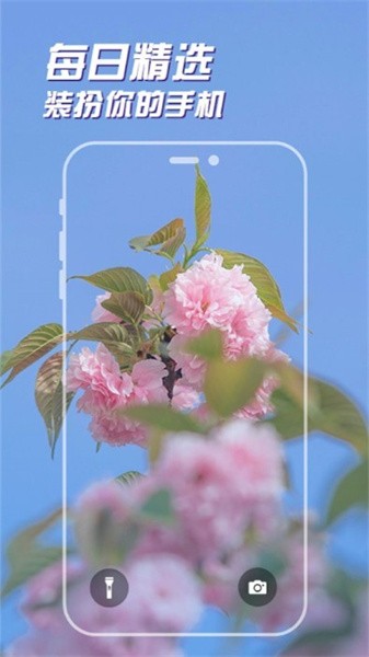 sosowallpaper主题壁纸 v1.0.0 最新版 1