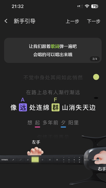 riffmate智能吉他app v1.2.8 安卓版 2