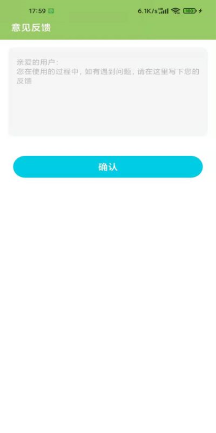 爱果育儿最新版 v2.0.2 安卓版 1