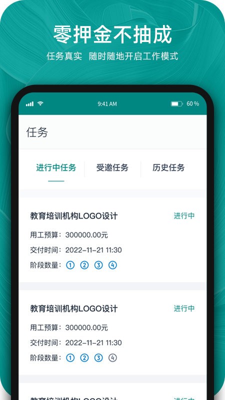 由己app v2.3.0 安卓版 3