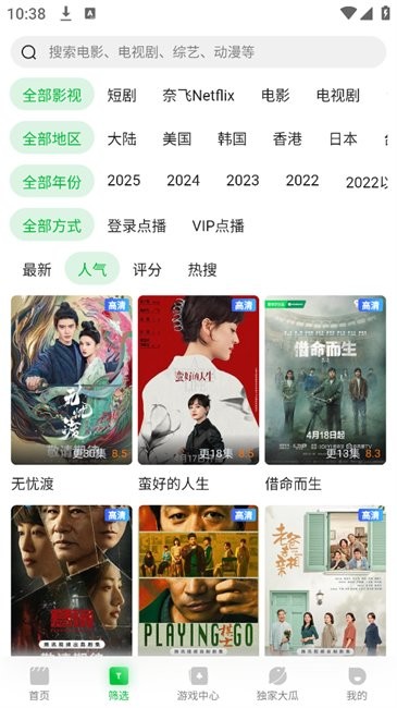 青柠TV追剧app v1.0.9 安卓版 1