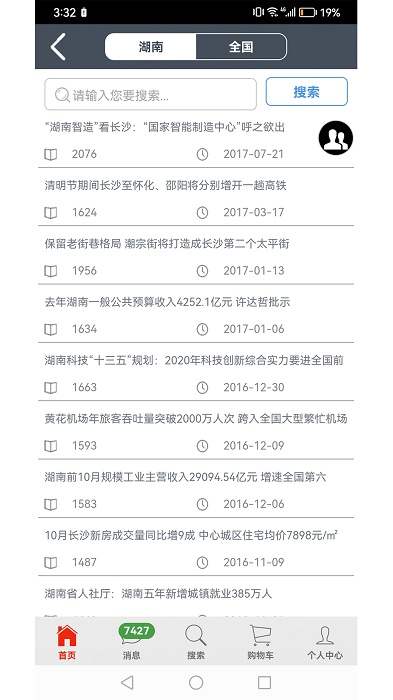 钢之梦最新版本 v5.8.5 安卓官方版 1