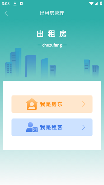 平安版纳公众版基层治理平台 v1.1.6 安卓版 3
