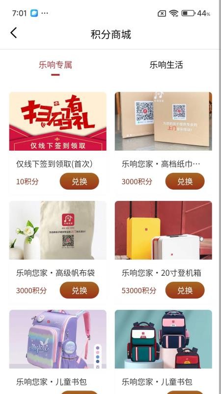 吾乐帮 v5.4.17 最新版 2