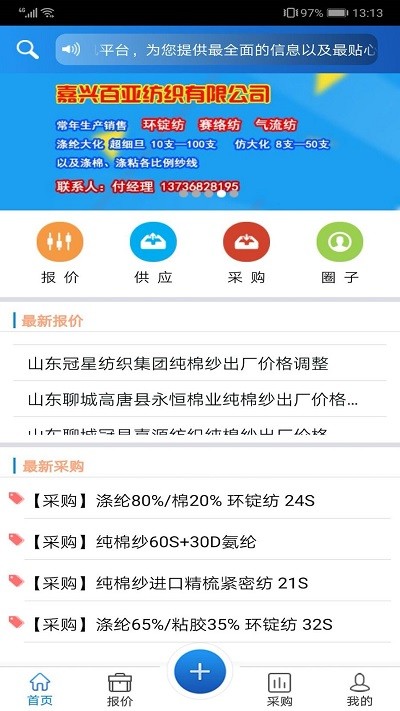纱线圈手机版 v1.4.0 安卓版 0