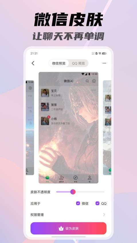 一糖壁纸 v1.3.0 最新版 3