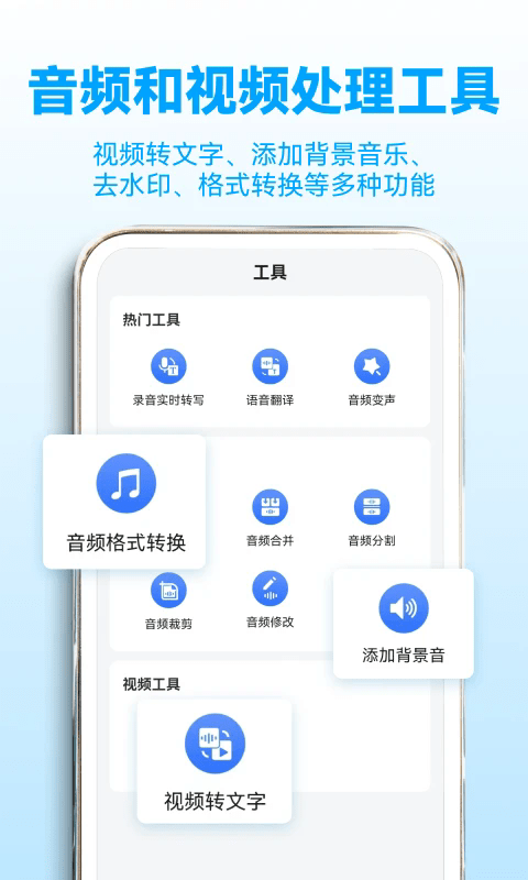 录音转文字助理app v2.6.3 安卓版 3