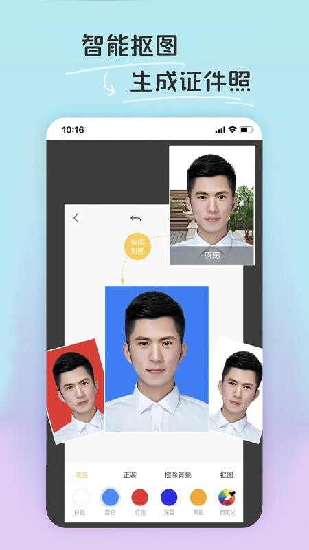 PE修图抠图 v1.2.0 手机版 2