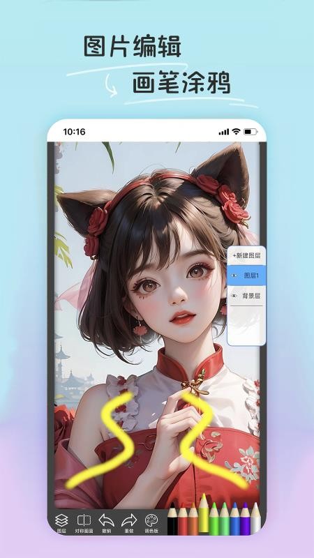 PE修图抠图 v1.2.0 手机版 1