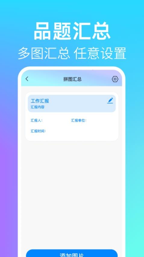 时间定位水印相机 v1.0.5 最新版 0
