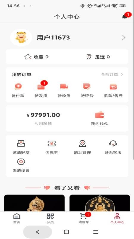 心灵鑫 v1.0.1 最新版 3