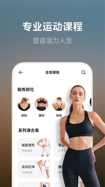 BodyFit健身app v1.0.7 安卓版 0