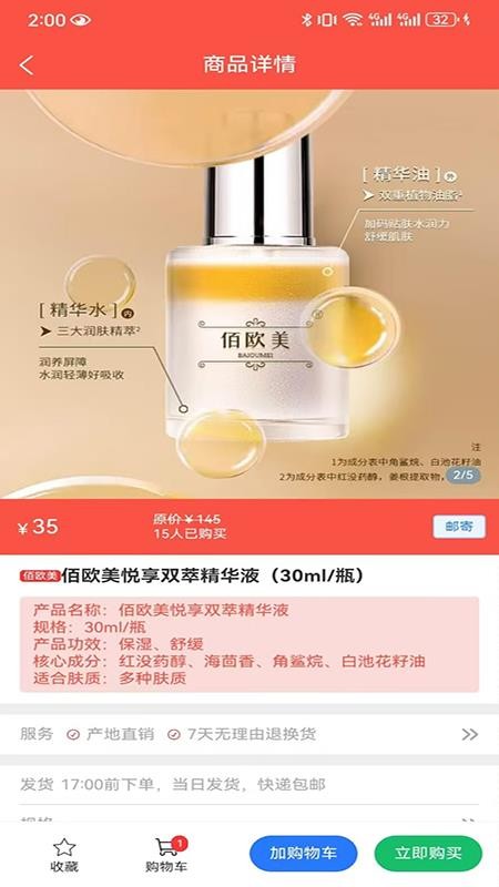 博科超市 v1.0.3 最新版 2