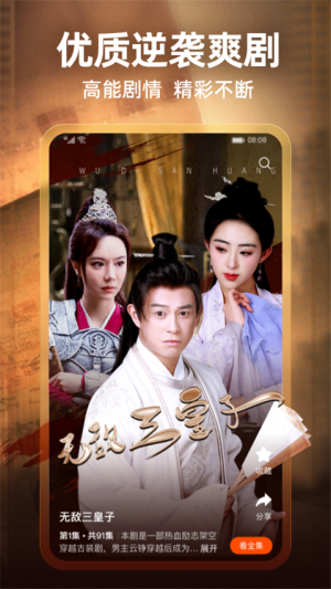 繁花剧场 v2.20.0 安卓版 0