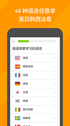多邻国app v6.60.5 安卓版 3