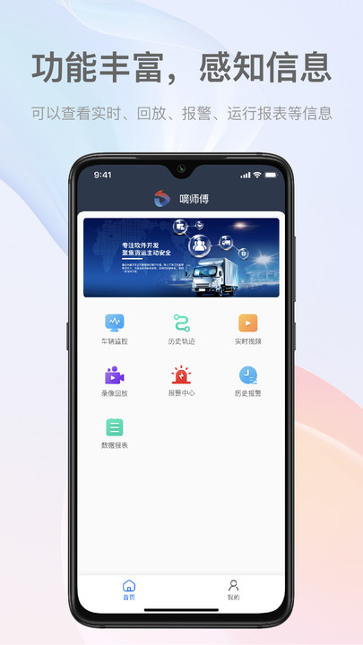 嘀师傅app v1.5.0.137 3