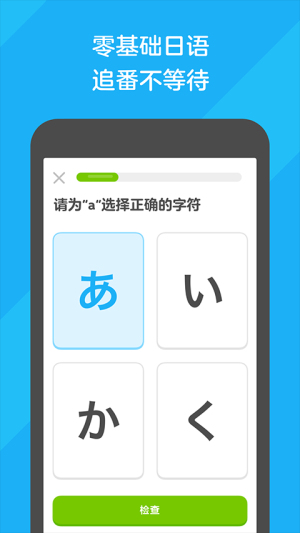 多邻国app v6.60.5 安卓版 0