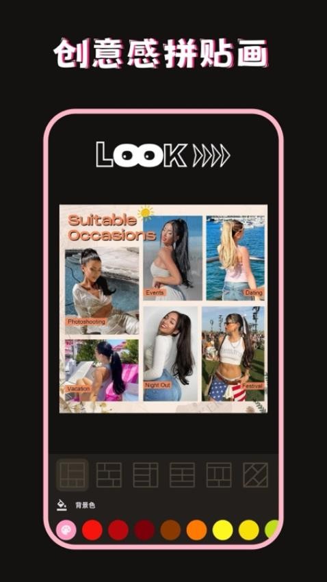 美图修图调色师 v2.5.0 最新版 2