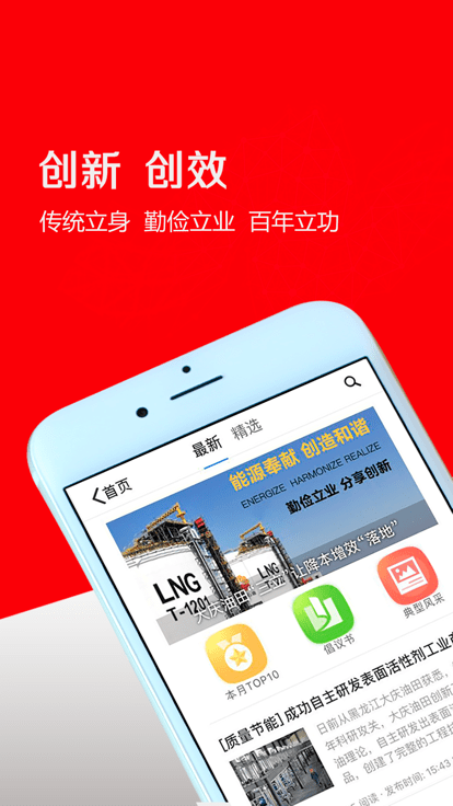 大庆油田工会app最新版 v3.5.8 安卓手机版 0