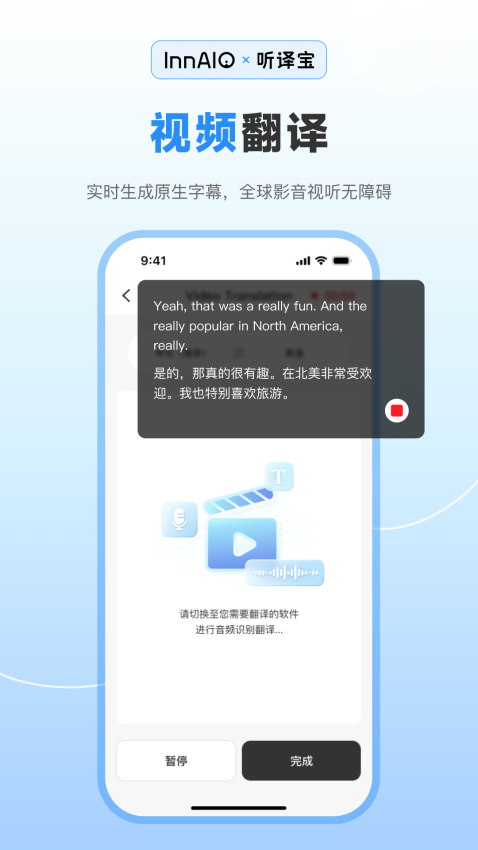 听译宝 v1.6.0 安卓版 2