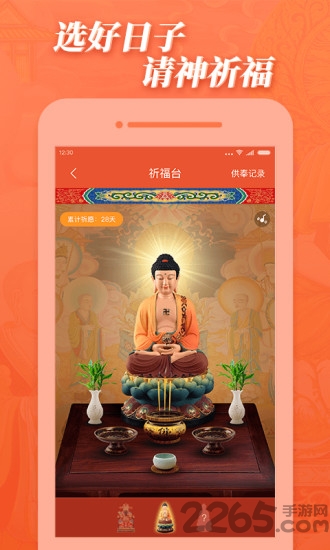 中药材诚实通买家版 v3.0.0 0