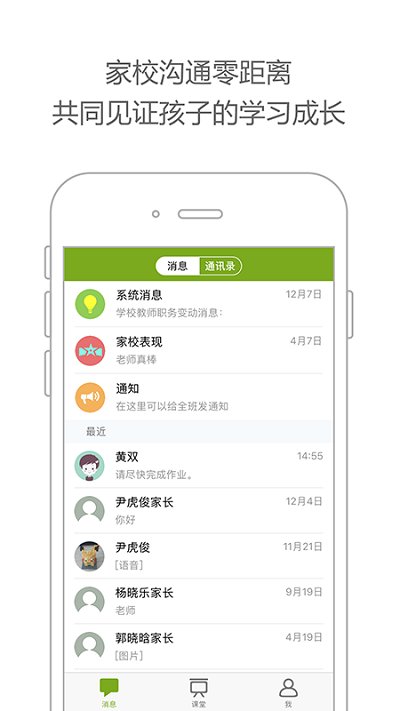 未名课堂手机版 v8.1.01.4621 安卓版 1