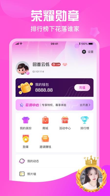 星秀直播 v1.0.9 最新版 1