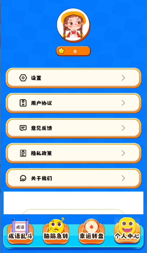666乐园 v1.20 手机版 2