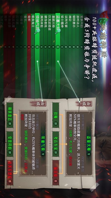 地牢求生2 v2.2.18.3 安卓版 3