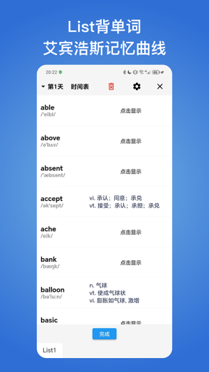 生词本app最新版 v7.2.3 安卓版 1