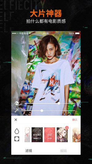 潮自拍相机app最新版 v5.5.8.8 安卓版 1