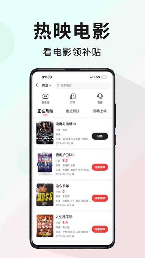多省 v2.2.3 安卓版 1