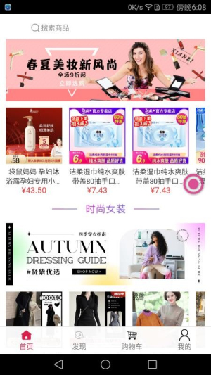 贤紫优选 v1.5.12 安卓版 3