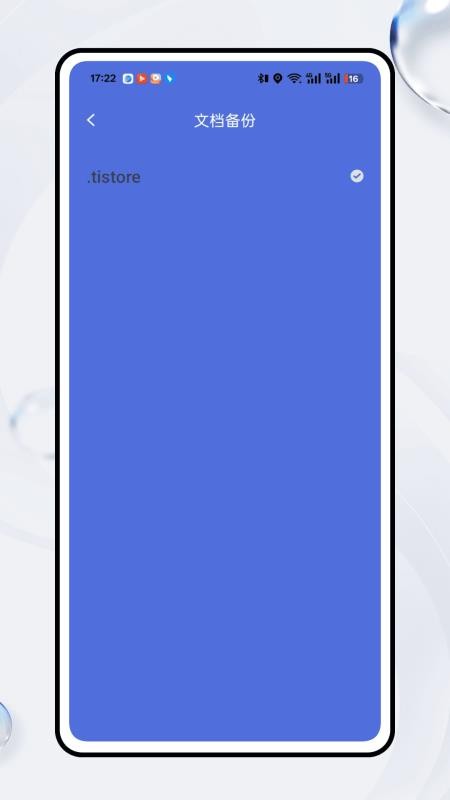 伴奏提取大师 v1.0.0 最新版 0